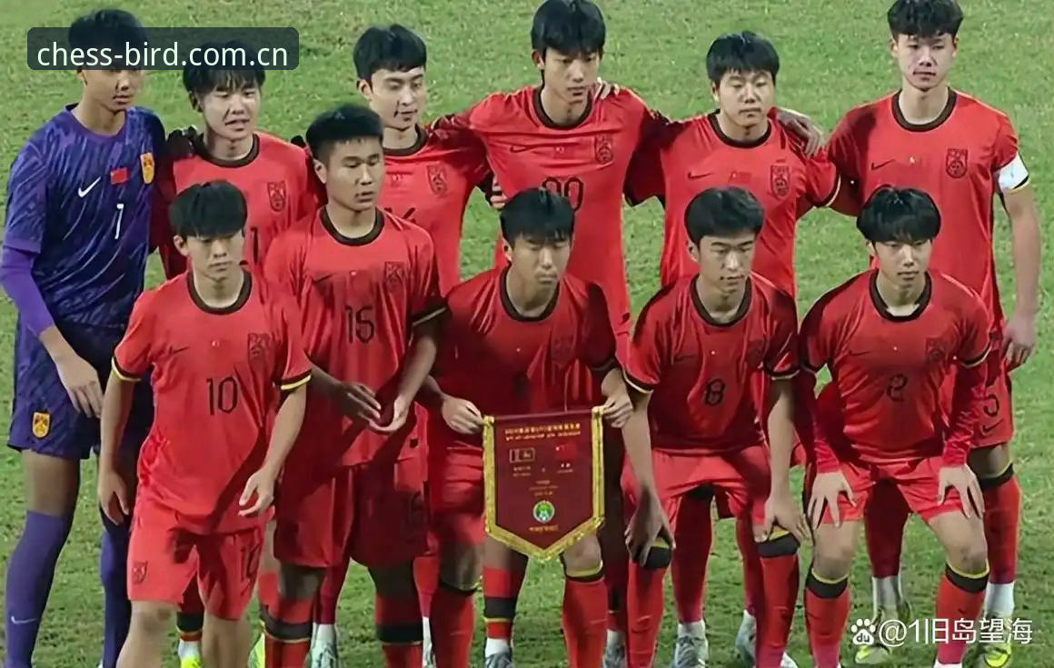 U17世界杯抽签结果深度评测：在小鸟棋牌平台解读中国足球新生代的机遇与挑战